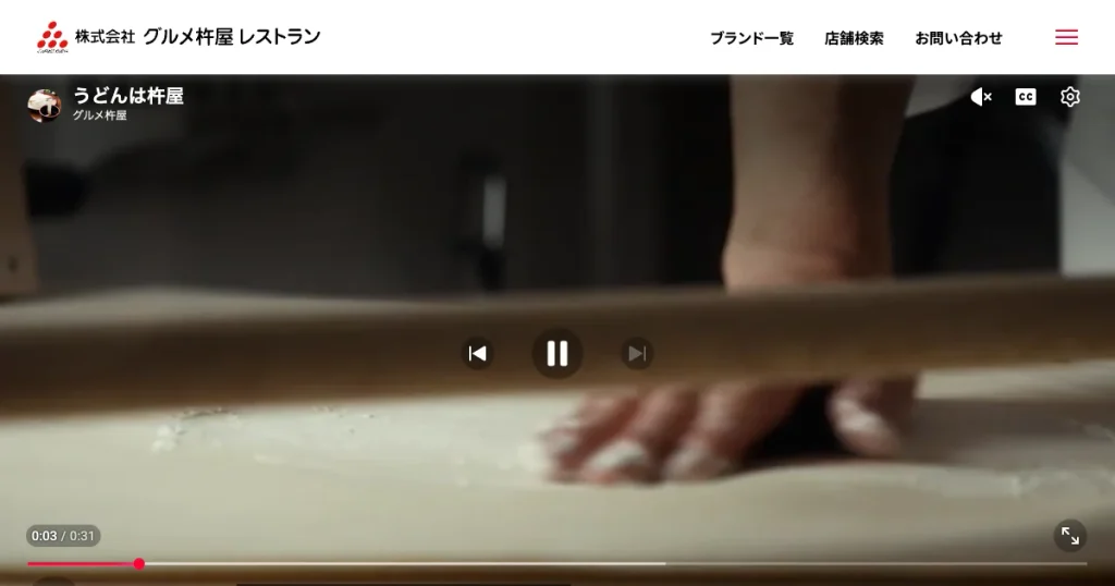 グルメ杵屋