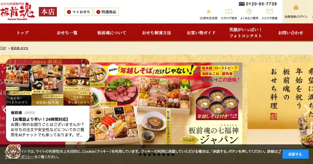 板前魂