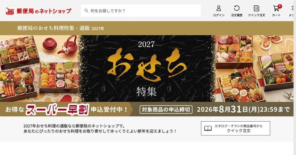 郵便局