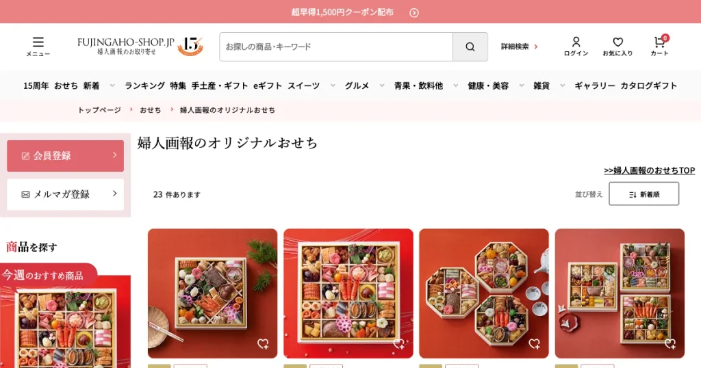 婦人画報