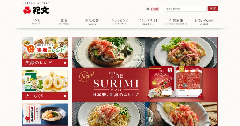 紀文