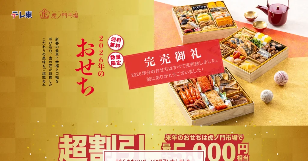 虎ノ門市場