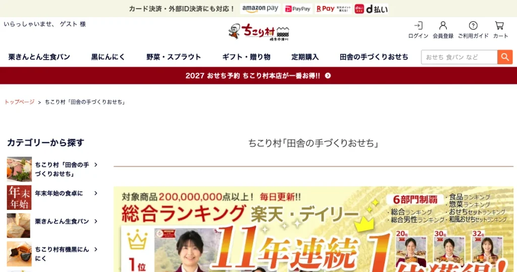 ちこり村